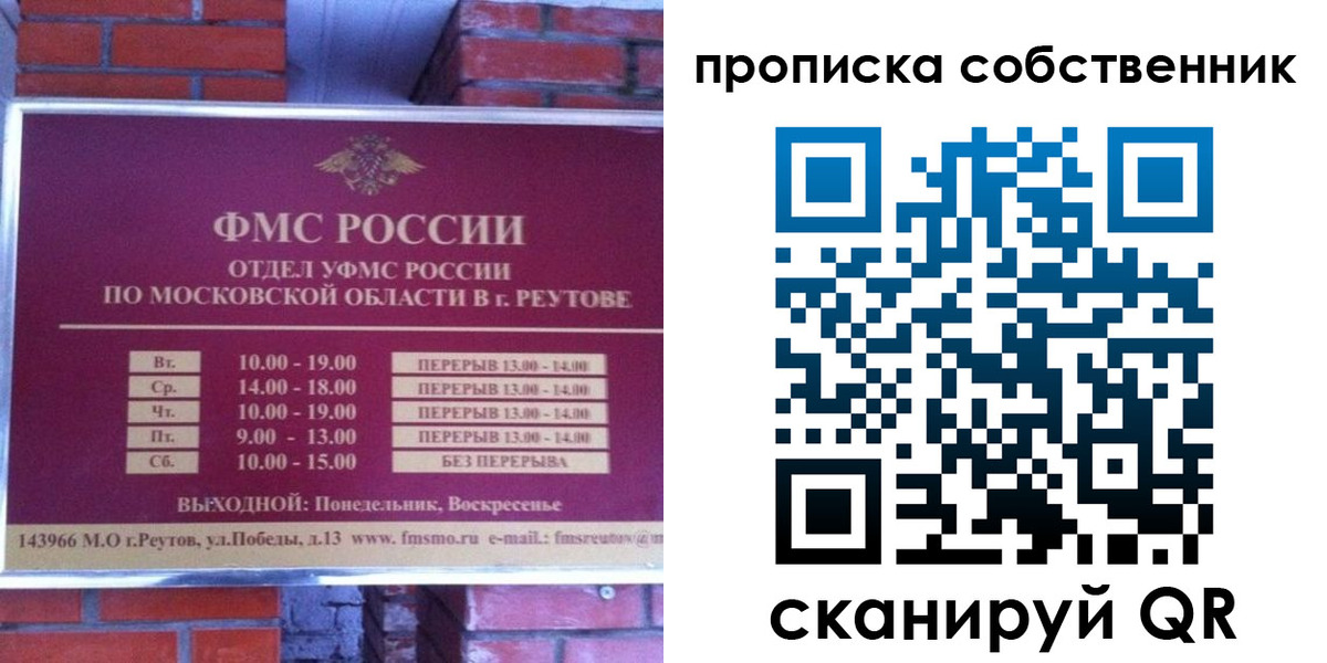 прописка для работы в Заводоуковске