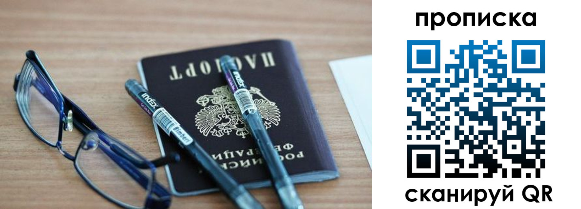 прописка от собственника в Заводоуковске