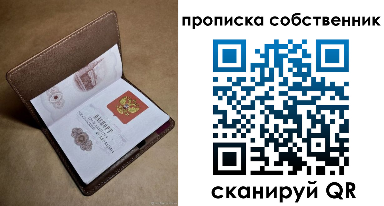 временная прописка в Заводоуковске