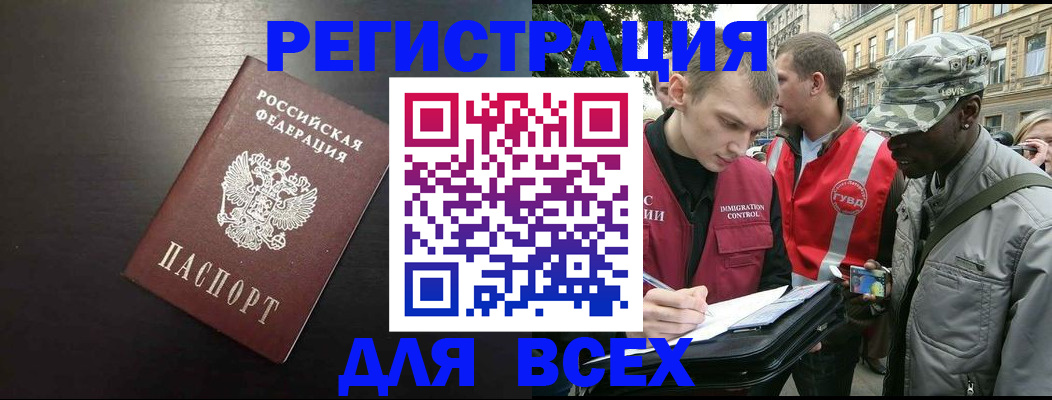 прописка для кредита в Заводоуковске