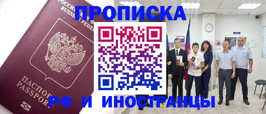 прописка для кредита в Заводоуковске
