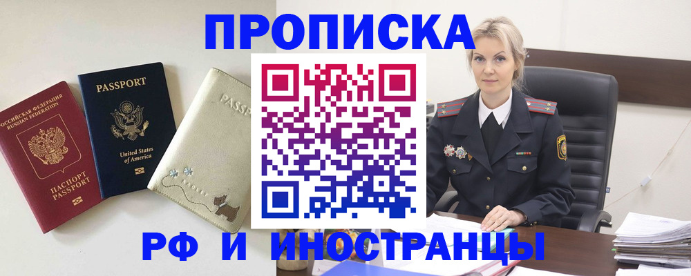 временная регистрация собственник в Заводоуковске