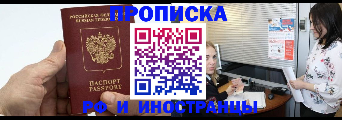 временная регистрация гарантия в Заводоуковске